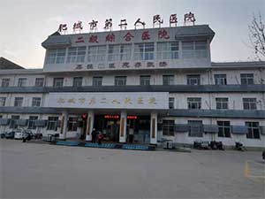 恭喜肥城市二级甲等某医院成功安装维生素分析仪